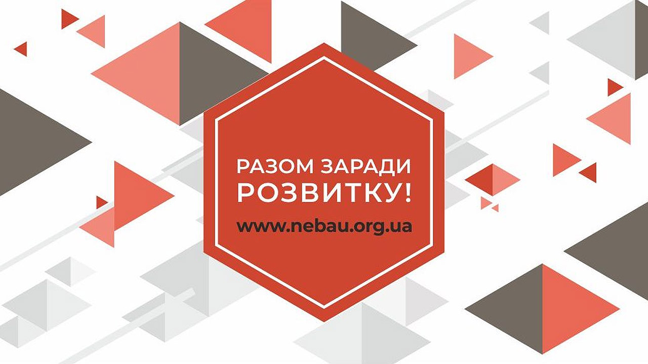 Ви зараз переглядаєте Всеукраїнський містобудівний Форум